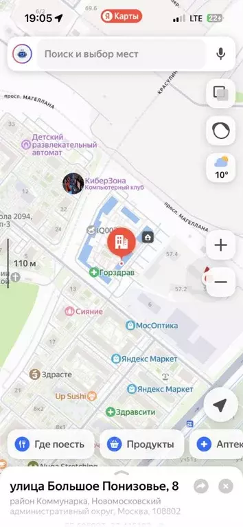 Гараж в Москва ул. Большое Понизовье, 8 (14 м) - Фото 2