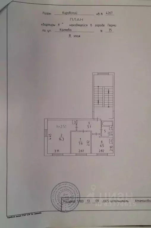 2-к кв. Пермский край, Пермь ул. Каляева, 35 (36.7 м) - Фото 1