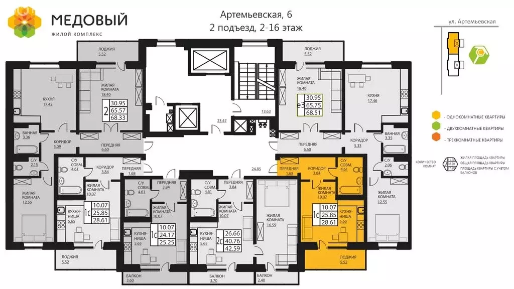 1-комнатная квартира: деревня Кондратово, Артемьевская улица, 6 (25.4 ... - Фото 1