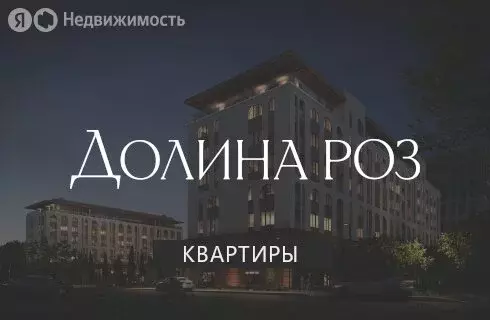 1-комнатная квартира: Судак, жилой комплекс Долина Роз (39.92 м) - Фото 0