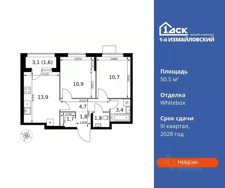 2-к кв. Москва 1-й Измайловский жилой комплекс (50.5 м) - Фото 0