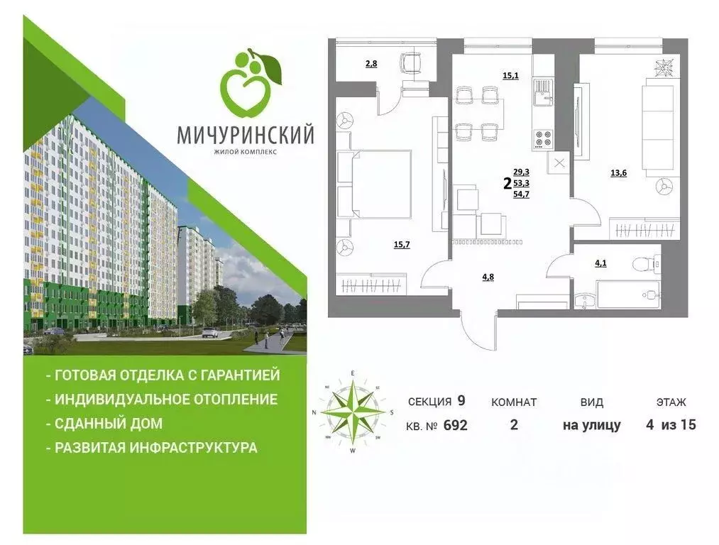 2-к кв. Тверская область, Тверь ул. Сергея Лоскутова, 2 (54.0 м) - Фото 0