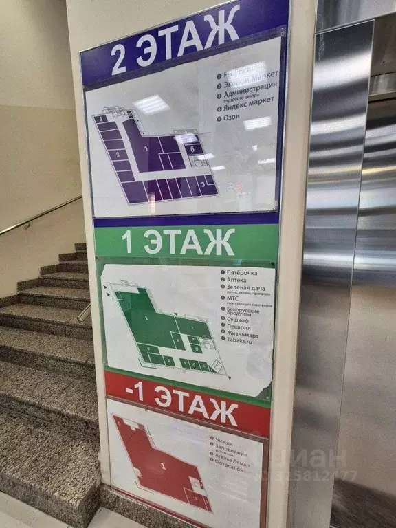 Помещение свободного назначения в Свердловская область, Екатеринбург ... - Фото 2