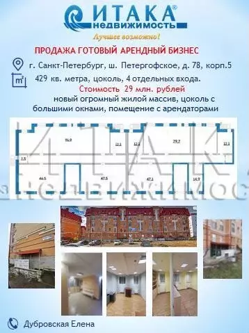 Продам помещение свободного назначения, 429 м - Фото 1