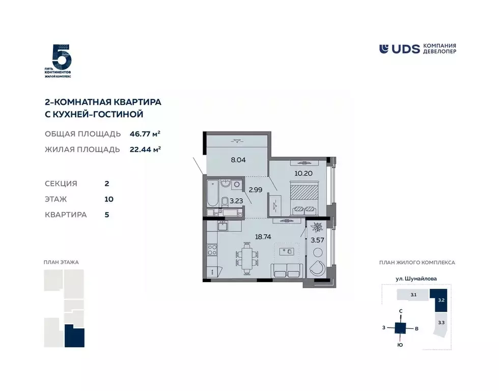 2-к кв. удмуртия, ижевск ул. шумайлова, 37т (46.77 м) - Фото 0