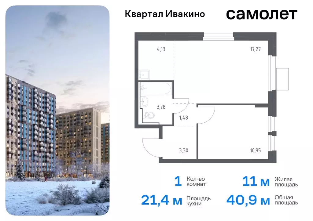 1-к кв. Московская область, Химки Клязьма-Старбеево мкр, Ивакино кв-л, ... - Фото 0