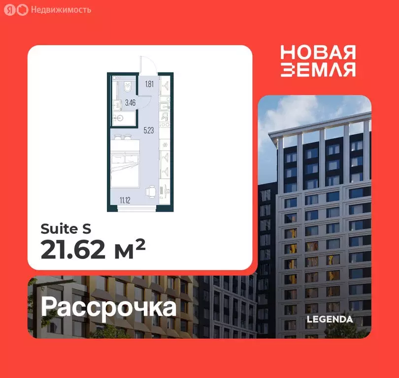 Квартира-студия: Санкт-Петербург, ЖК Новая Земля (21.62 м) - Фото 1