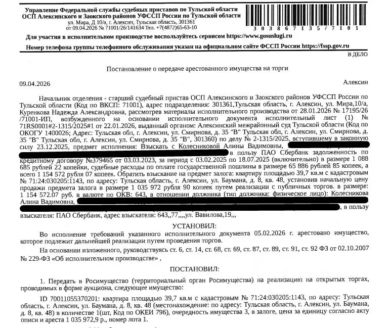 Свободной планировки кв. Тульская область, Алексин ул. Баумана, 8 ... - Фото 1