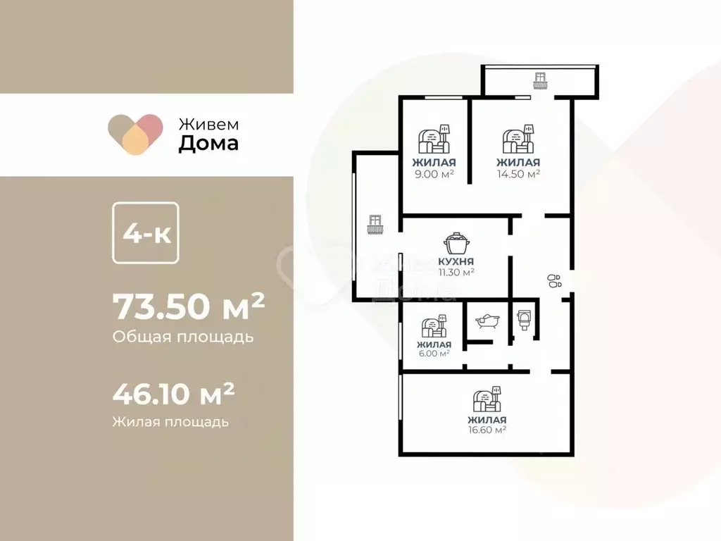 4-к кв. Волгоградская область, Волгоград Депутатская ул., 11а (73.5 м) - Фото 2