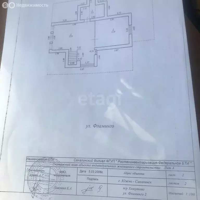Дом в Южно-Сахалинск, планировочный район Хомутово, улица Фламинго ... - Фото 1