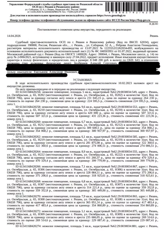 Помещение свободного назначения в Рязанская область, Рязань ... - Фото 1