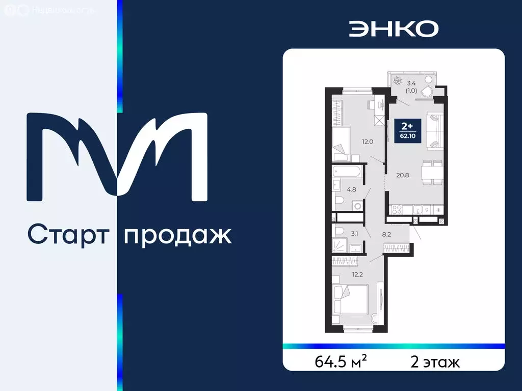 2-комнатная квартира: Тюмень, проезд Капитана Куликова, 5 (64.5 м) - Фото 1