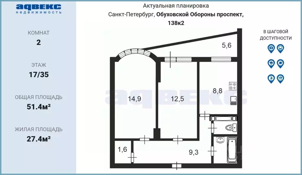 2-к кв. Санкт-Петербург просп. Обуховской обороны, 138к2 (51.4 м) - Фото 1