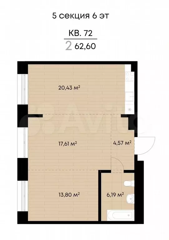 2-к. квартира, 62,6 м, 6/9 эт. - Фото 0