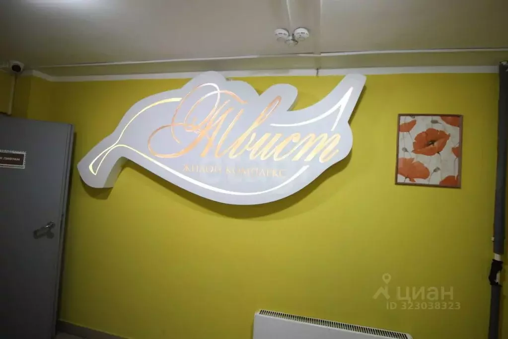 1-к кв. Красноярский край, Красноярск просп. 60 лет Образования СССР, ... - Фото 1