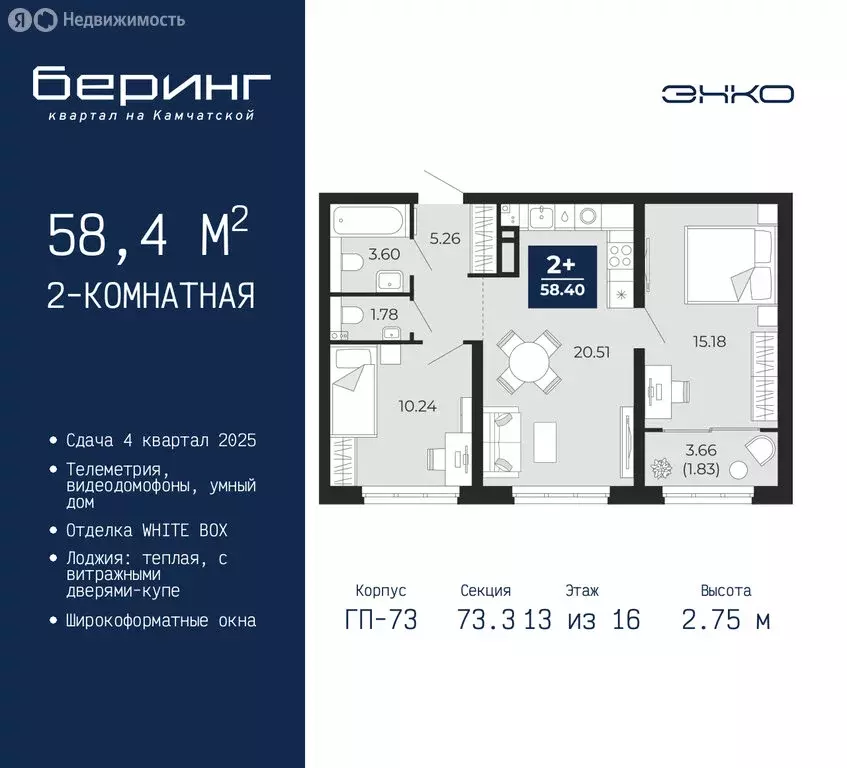 2-комнатная квартира: Тюмень, микрорайон Энтузиастов (58.4 м) - Фото 0