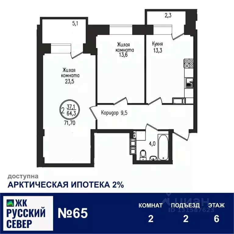 2-к кв. Мурманская область, Мурманск ул. Шевченко, 1 (71.7 м) - Фото 1