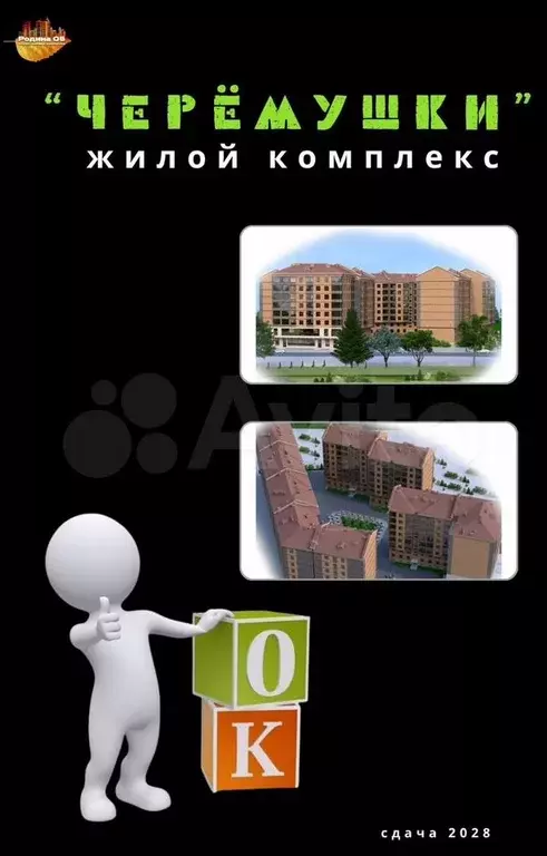 Квартира-студия, 32,5 м, 3/8 эт. - Фото 0