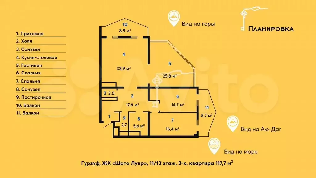 3-к. квартира, 117,7 м, 11/13 эт. - Фото 0