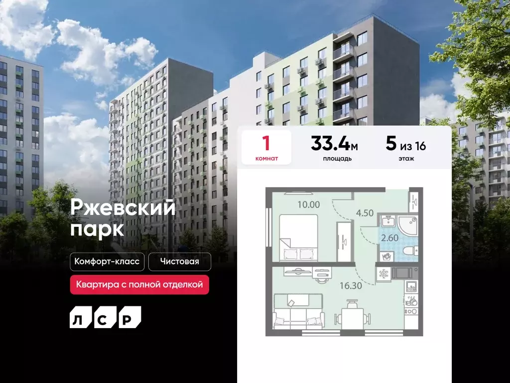 1-к квартира, 33.4 м - Фото 0