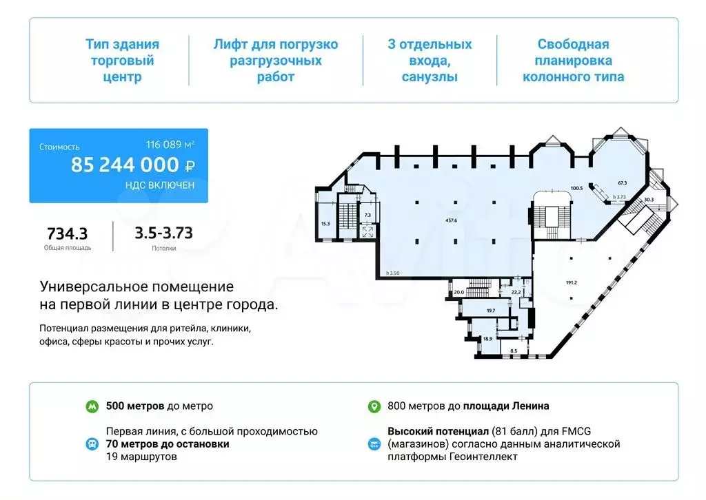 Универсальное помещение на первой линии в центре с - Фото 0