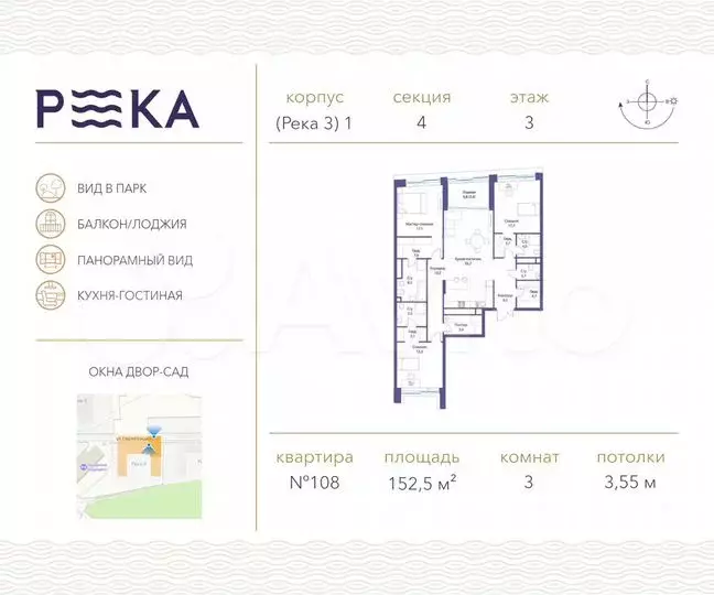 3-к. квартира, 152,5м, 3/14эт. - Фото 0