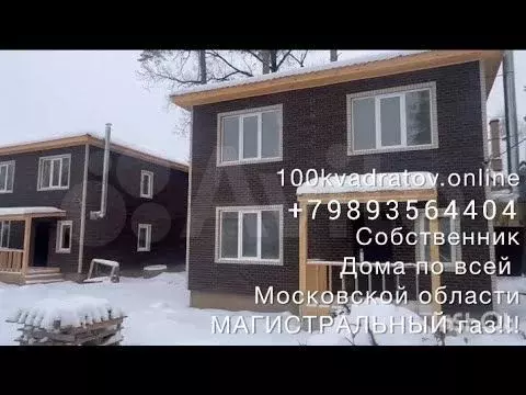 Дом 115 м на участке 5 сот. - Фото 1