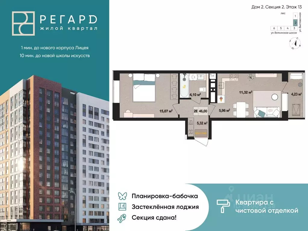 2-к кв. Удмуртия, Ижевск Воткинское ш., 61 (41.4 м) - Фото 0