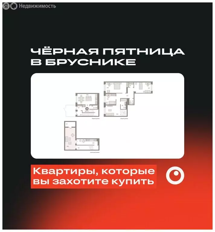 4-комнатная квартира: Новосибирск, Зыряновская улица, 53с (163.47 м) - Фото 0