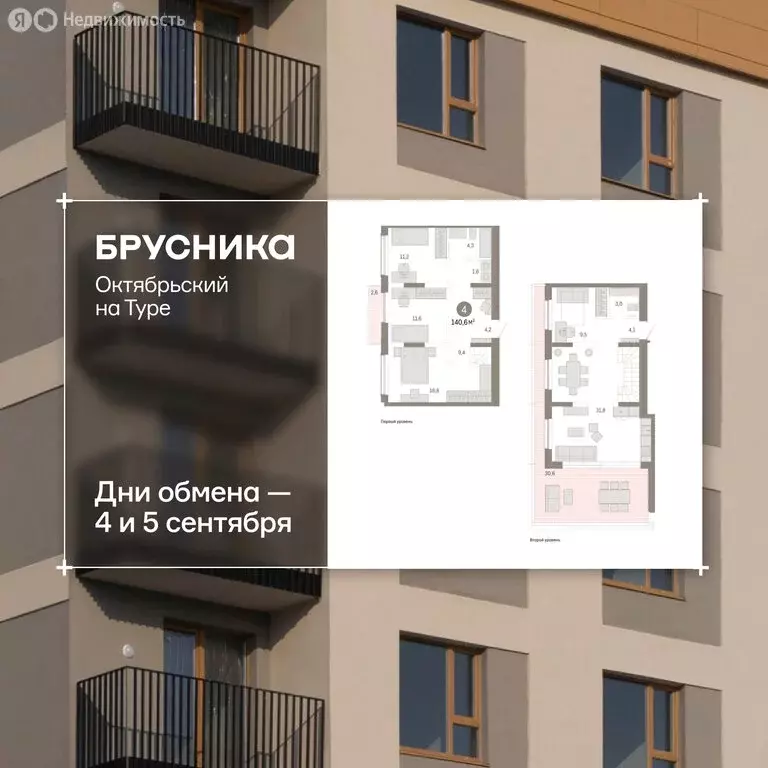 4-комнатная квартира: Тюмень, Краснооктябрьская улица, 4к2 (143.8 м) - Фото 1
