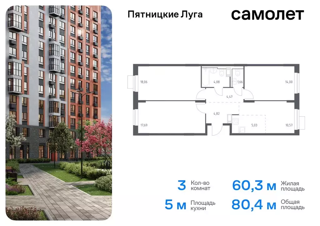 3-к кв. Московская область, Химки городской округ, д. Юрлово Пятницкие ... - Фото 0