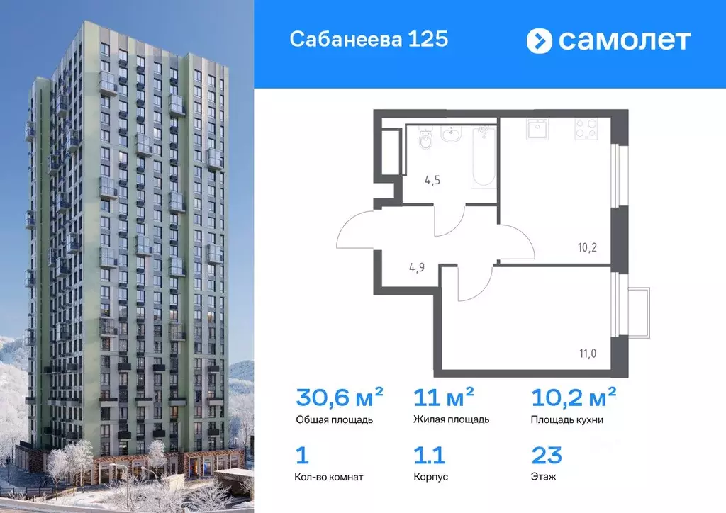 1-к кв. Приморский край, Владивосток ул. Сабанеева, 1.1 (30.6 м) - Фото 1