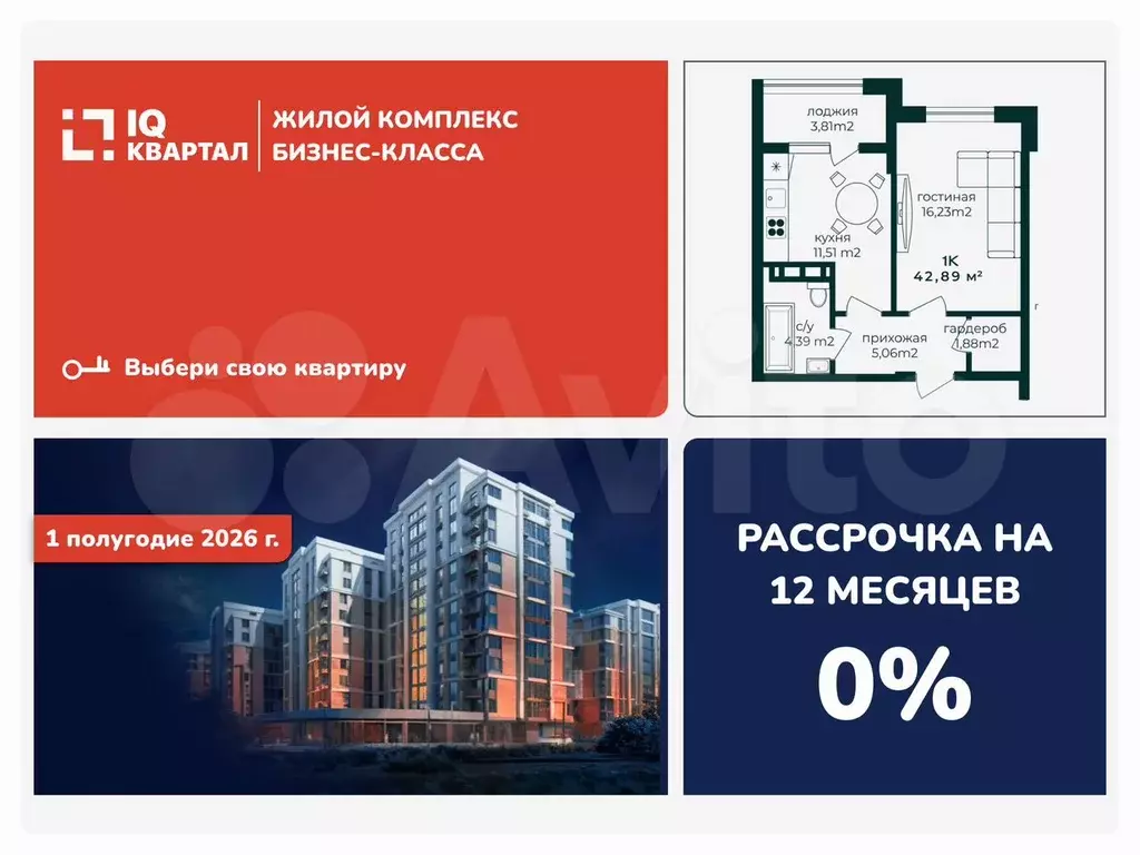 1-к. квартира, 42,9 м, 2/9 эт. - Фото 0