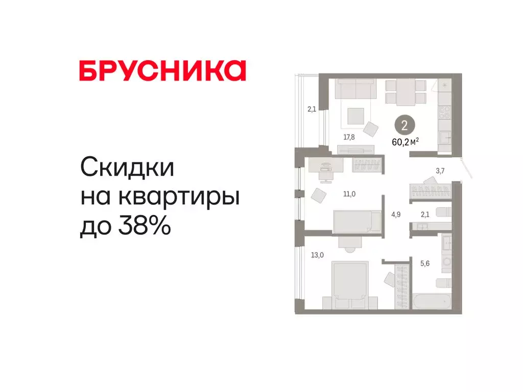 2-комнатная квартира: Тюмень, жилой комплекс Республики 205 (60.19 м) - Фото 0