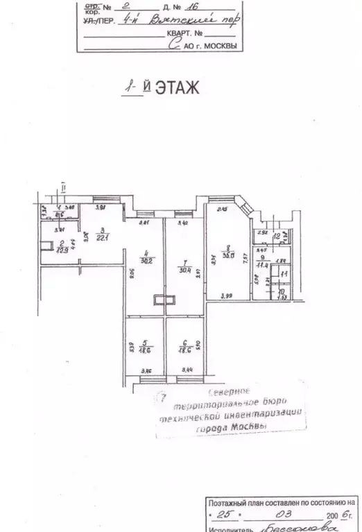 Помещение свободного назначения в Москва 4-й Вятский пер., 16К2 (193 ... - Фото 2