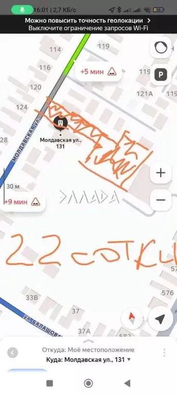 Участок в Ростовская область, Батайск Молдавская ул., 131 (22.0 сот.) - Фото 1