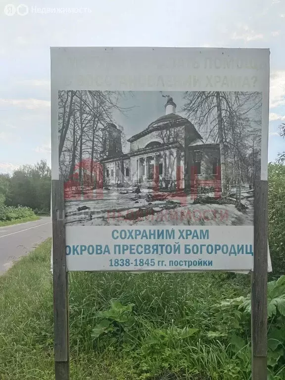 Участок в Тверская область, Конаковский муниципальный округ, деревня ... - Фото 1
