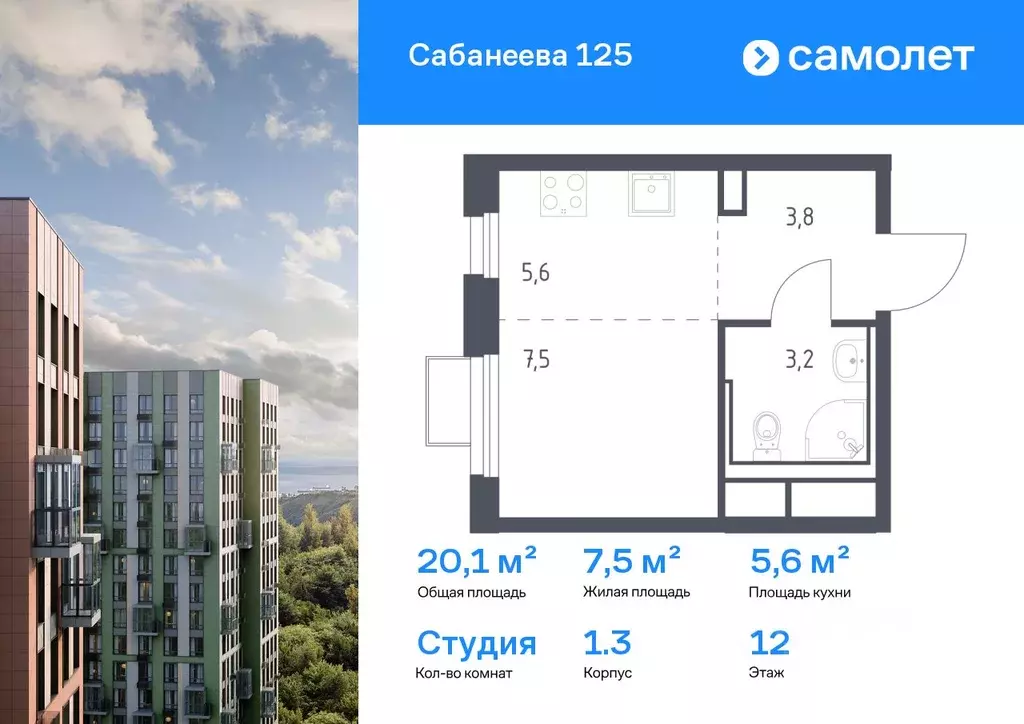 Студия Приморский край, Владивосток ул. Сабанеева, 1.3 (20.1 м) - Фото 1