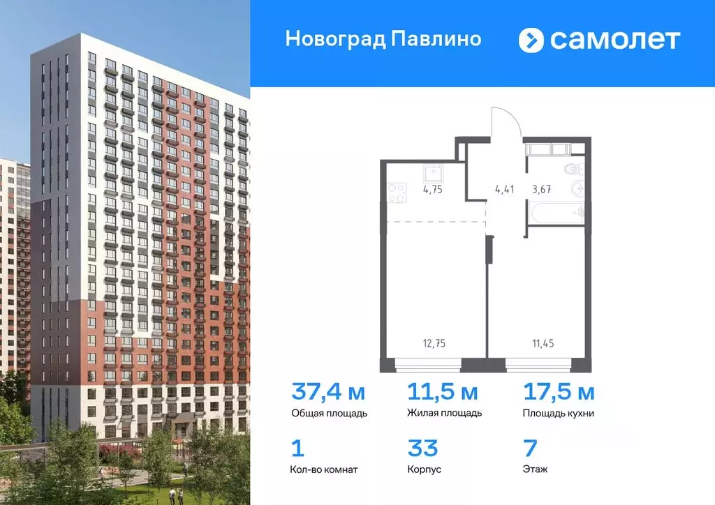 1-к кв. Московская область, Балашиха ул. Бояринова, 36 (37.4 м) - Фото 0