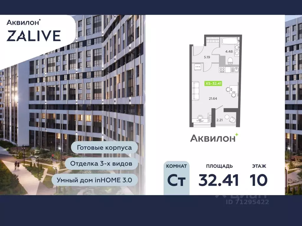 Студия Санкт-Петербург бул. Головнина, 6к1 (32.6 м) - Фото 0