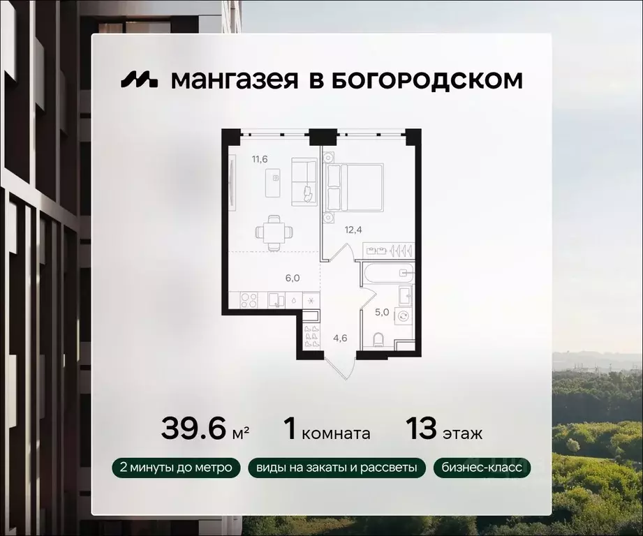 1-к кв. Москва Открытое ш., вл9 (39.6 м) - Фото 0