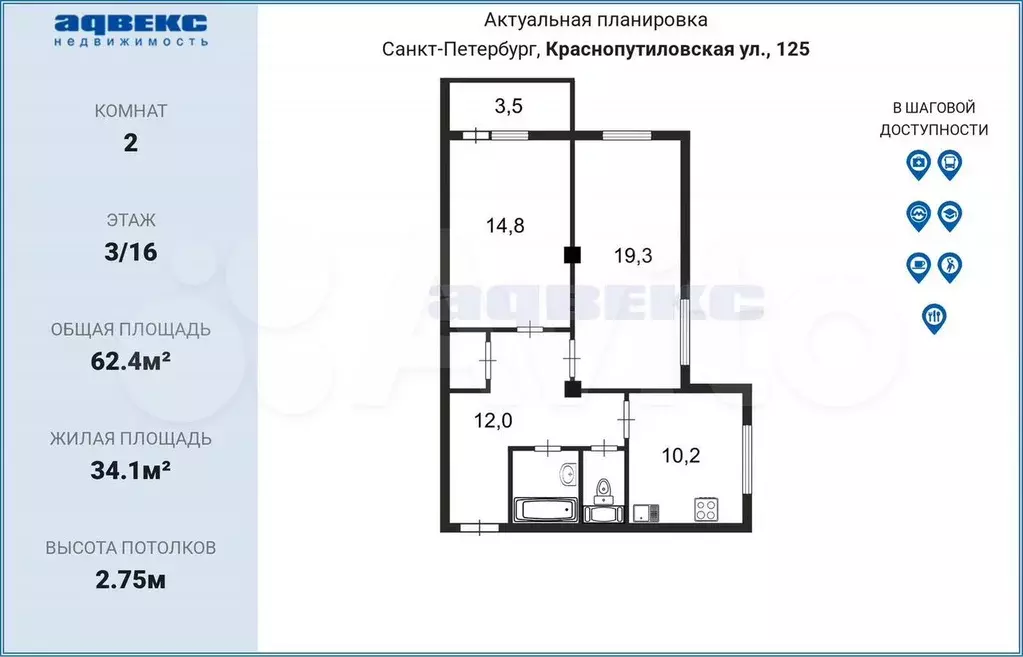 2-к. квартира, 62,4 м, 3/16 эт. - Фото 0