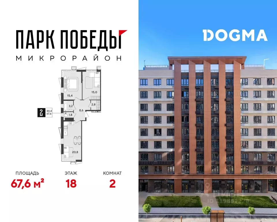 2-к кв. Краснодарский край, Краснодар Парк Победы мкр,  (67.6 м) - Фото 1