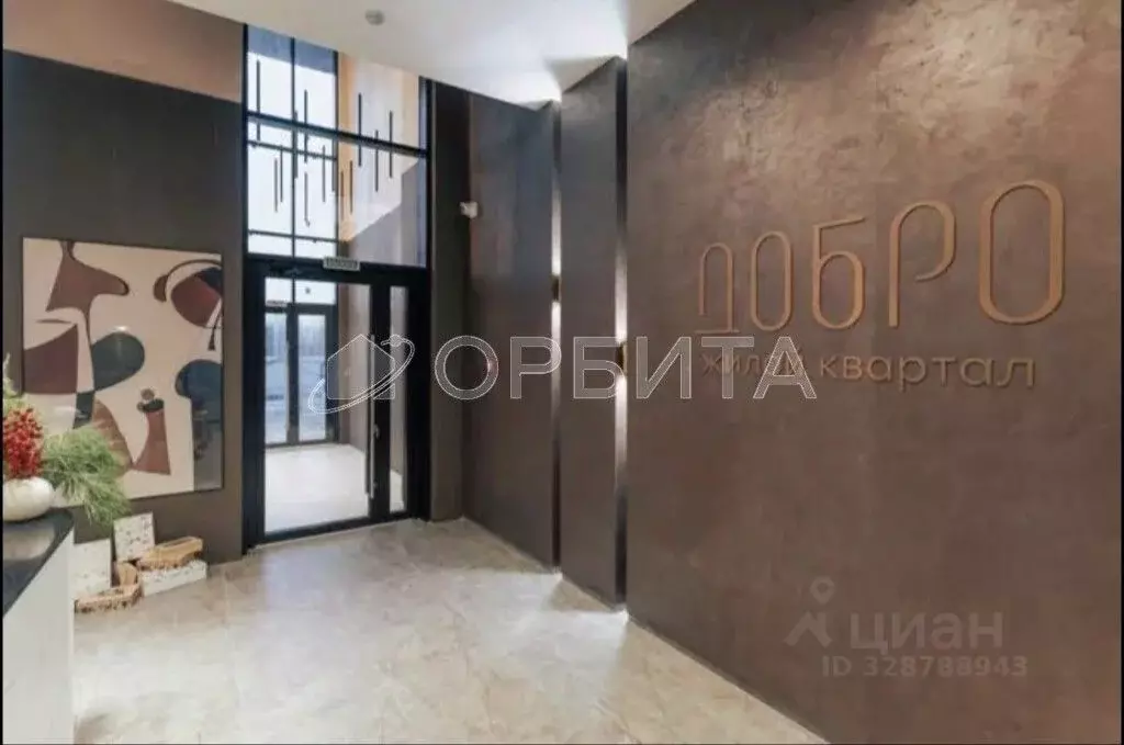 1-к кв. Тюменская область, Тюмень ул. Евгения Войнова, 7 (41.6 м) - Фото 1