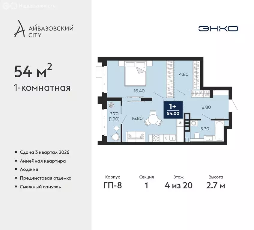 1-комнатная квартира: Тюмень, улица Пожарных и Спасателей, 2 (54 м) - Фото 1