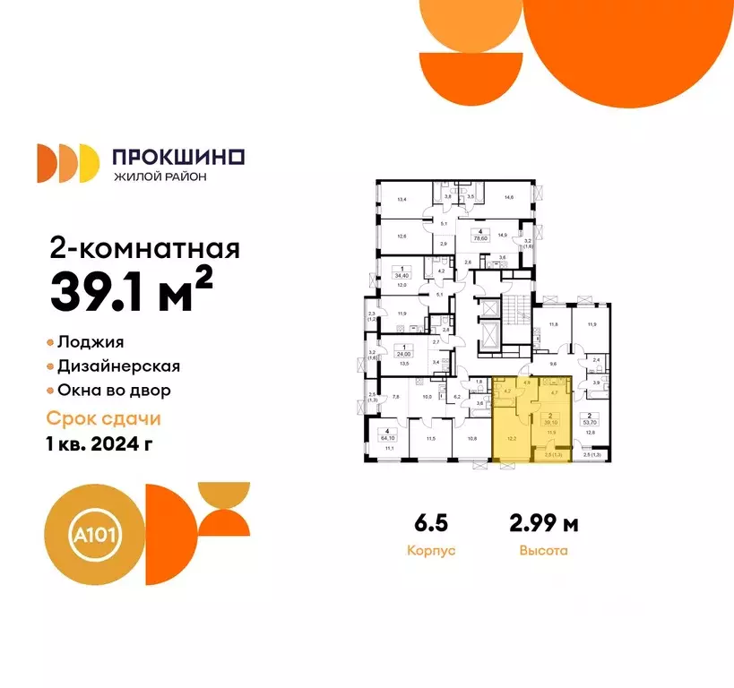 2-к кв. Москва ул. Лобановский Лес, 11 (39.1 м) - Фото 1