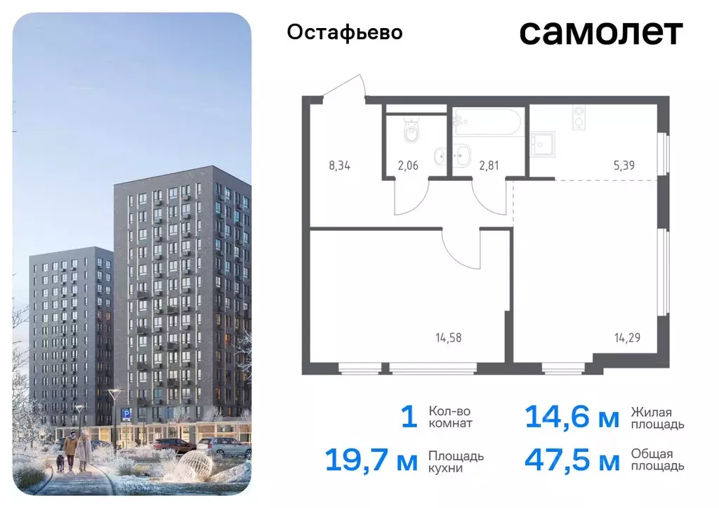 1-к кв. Москва с. Остафьево, Остафьево жилой комплекс, к20 (47.47 м) - Фото 0