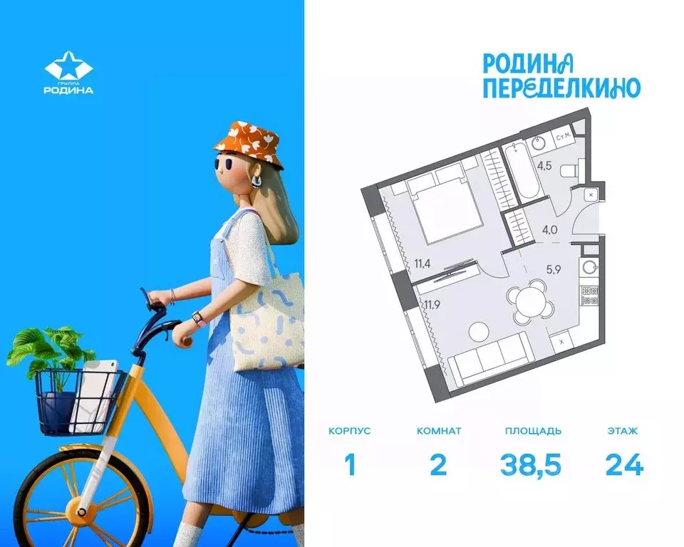 2-к кв. Москва ш. Боровское (дублер) (38.5 м) - Фото 0