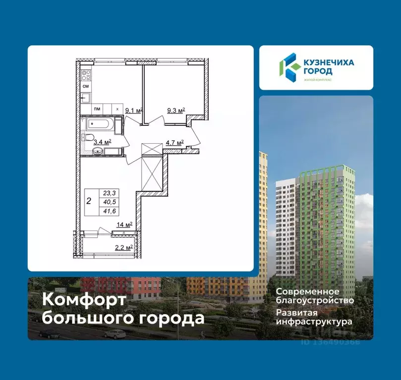 2-к кв. Нижегородская область, Нижний Новгород Кузнечиха Город жилой ... - Фото 1
