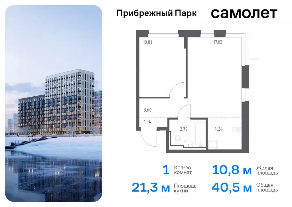 1-к кв. Московская область, Домодедово городской округ, с. Ям ... - Фото 0